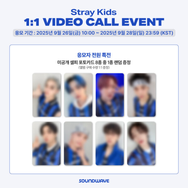 13E044656477D5FF5325B11FBF9F9857 【在庫】Stray Kids スキズ karma soundwave ヨントン トレカ