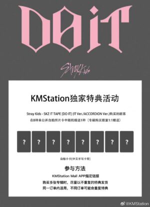 5DFC2DDCC194C9AB2CCD36D2F58561FF 予約受付|Stray KidsスキズKMS DO IT 1.0|8枚以上