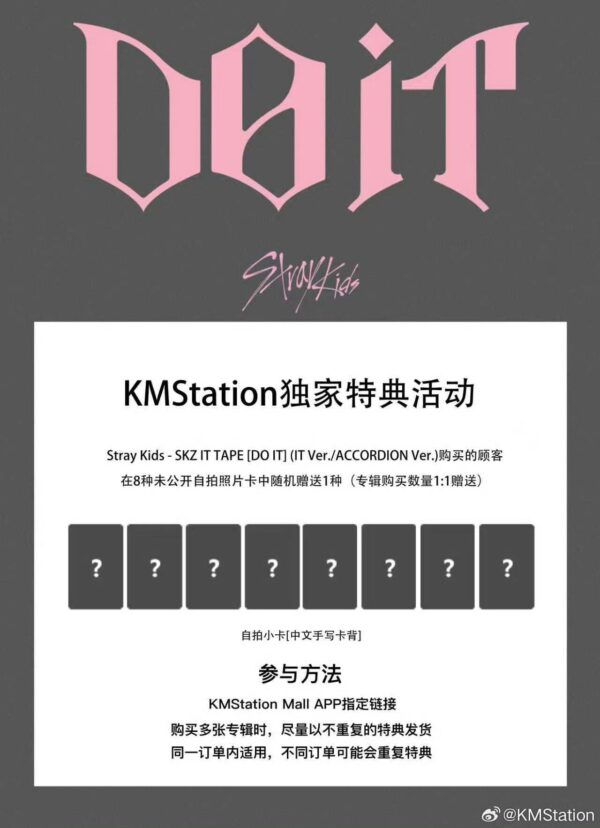 5DFC2DDCC194C9AB2CCD36D2F58561FF 予約受付|Stray KidsスキズKMS DO IT 1.0|2枚以上