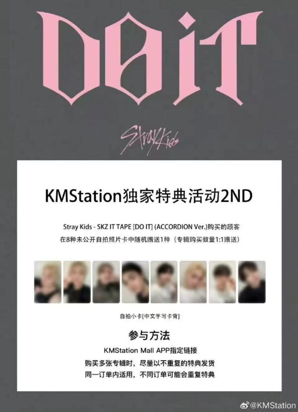 予約受付｜Stray KidsスキズKMS DO IT 2.0 |2枚以上