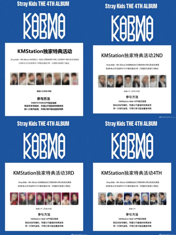 再販｜Stray Kidsスキズ KARMA KMS 特典 |4枚以上