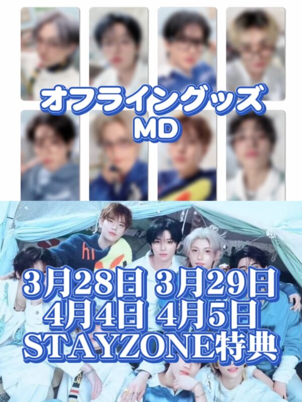 straykids 6th fanmeeting オフライングッズ MD|STAYZONE 特典