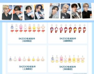 MDトレカ付き|現地購入済み|スキズ THIS&THAT中華四都市 popup 限定ぬいぐるみ