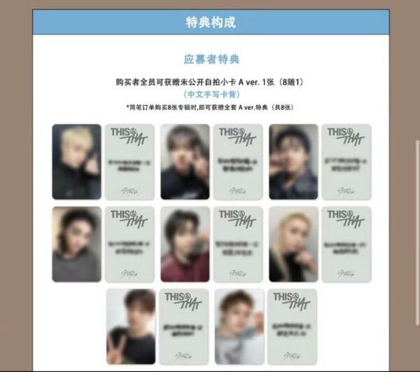 85ed42a31e8a2c5b6ded71c389f41a8e 詳細必読|スキズ THIS&THAT starriver スタリバ サイン会 佛山1.0 特典